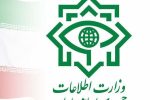 جزئیات دستگیری یک تیم تروریستی