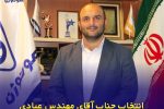 هادی عبادی به عنوان مدیرعامل شرکت موتوژن انتخاب شد