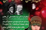 آئین شیرخوارگان حسینی در شیر خوارگاه احسان
