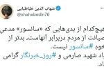 توییت دبیرکل حزب ندای ایرانیان به مناسبت روز خبرنگار
