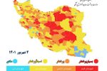 کاهش تعداد شهرهای با وضعیت قرمز در کشور
