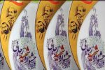 ارتقای امتیاز سازمان ملی استاندارد ایران در محور توسعه دولت الکترونیک جشنواره شهید رجائی