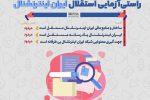 آیا ایران اینترنشنال یک رسانه مستقل است؟