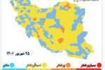 تازه‌ترین رنگ‌بندی کرونایی شهرها