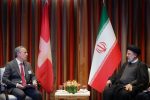 نماینده مجلس: رئیس‌جمهور سوئیس حامل پیام آمریکا برای ملاقات دو جانبه با ایران بود