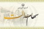 سهامداران سهام عدالت چطور متوجه افزایش سرمایه‌ها شوند؟