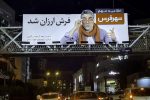 بیلبوردهای پژمان جمشیدی هم جمع شد؟
