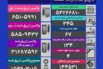 شناسایی ۳۴۵ بیمار جدید کووید۱۹ در کشور