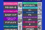 🔻فوت ۴ هم‌وطن دیگر در شبانه روز گذشته بر اثر کرونا