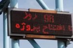 شهردار تبریز خیر داد: نصب تابلو روز شمار افتتاح در تمامی پروژه‌های عمرانی جدید