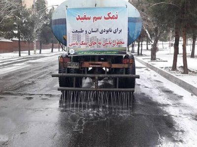 شهردار تبریز پاسخ می‌دهدچرا امسال نمک جامد در سطح شهر استفاده نمی‌شود؟
