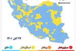 🔻آخرین رنگ بندی کرونایی کشور/ ۴۴۴ شهر کشور در وضعیت زرد و آبی