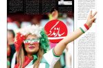 شادی پر از بغض