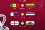 برنامه بازی‌های روز دهم جام جهانی ۲۰۲۲ قطر