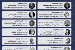 تیغ دولبه مهاجرت برای چهره‌های هنری/کدام چهره‌ها به محاق رفتند؟
