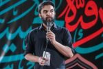 تعطیل کردن روضه های یک مداح در اصفهان و قم به دلیل «توییت هایش»؟!