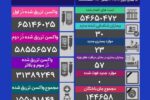 تکرار روز صفر و شناسایی ۳۰ بیمار جدید کووید۱۹ در کشور      