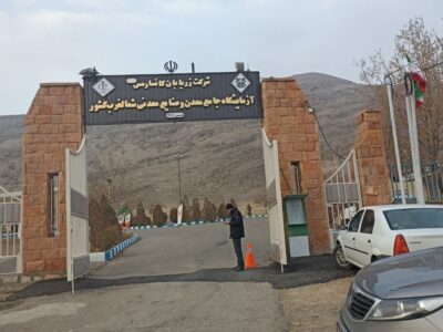 افتتاح اولین آزمایشگاه جامع و مرجع معدن و صنایع معدنی شمالغرب کشور 