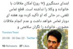 🔻آخرین وضعیت محمدعلی کامفیروزی وکیل برخی بازداشتی های حوادث اخیر که بازداشت شد