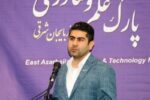 شرکت‌های دانش بنیان آذربایجان شرقی بیش از سه و نیم میلیون دلار صادرات داشتند