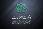وزارت اطلاعات اعلام کرد: دستگیری باند «اغتشاشگران» در گرمسار