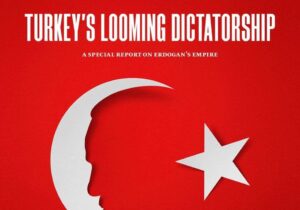 ترکیه و احتمال دیکتاتوری