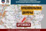 پیشروی نیروهای روسی در خاک اوکراین