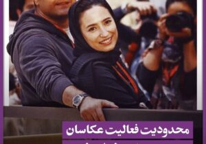 محدودیت فعالیت عکاسان در جشنواره فجر: انتشار عکس‌های جشنواره توسط عکاسان جشنواره!
