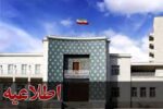 🔻ادارات و مراکز آموزشی آذربایجان شرقی پنج‌شنبه تعطیل شد