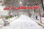 تمامی مقاطع تحصیلی آذربایجان شرقی ۲۶ دی ماه ۱۴۰۱ غیرحضوری است