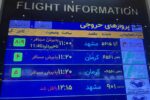 هواپیماهای آتا همچنان دیر می‌پرند