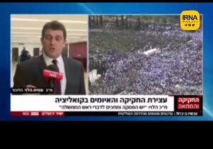 ویدئو یی از جمعیت معترضان درمقابل ساختمان پارلمان اسرائیل (کنست)