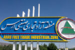 صادرات ۱۴ میلیون دلاری از منطقه آزاد ارس/ اشتغال ۱۸ هزاری نفری در منطقه