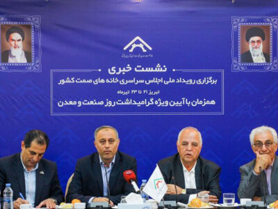 اجلاس خانه های صنعت ، معدن و تجارت کشور در تبریز برگزار می شود