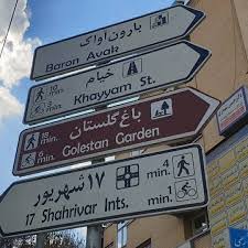 خیابان‌هایی برخلاف اصول شهرسازی!