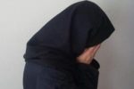 دستگیری مادری که نوزاد خود را به قتل رساند
