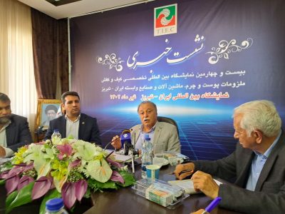 گزارش تصویری نشست خبری بزرگترین نمایشگاه تخصصی کیف و کفش،ملزومات پوست و چرم و ماشین آلات و صنایع وابسته در تبریز