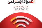 اعتیاد_اینترنتی فرزندان را جدی بگیرید.
