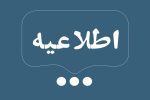 تکذیب ابطال انتخابات هیات بدنسازی آذربایجان شرقی