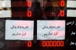 مردم در بازار ارز دنبال سود نباشند
