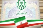 ۶۵۴۲ نفر تا پایان روز چهارم در انتخابات مجلس ثبت نام کردند