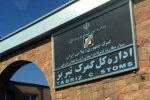 درآمد گمرکات آذربایجان‌شرقی در ۶ ماهه اول امسال ۵۲ درصد افزایش یافت