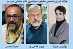 داوران جشنواره سراسری تئاتر خیابانی تبریزیم معرفی شدند