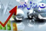 اجرای فراخوان مشمولین مرحله دهم قانون مالیات بر ارزش افزوده