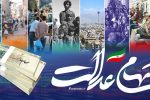 سود سهام عدالت امسال هم دو مرحله‌‌ای واریز می‌شود