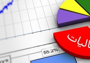 مالیات  بیشترین سهم درآمدی آذربایجان‌شرقی با ۹۷ درصد است