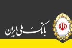 مطالبات مالباختگان سرقت از صندوق امانات بانک ملی پرداخت شد
