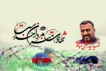 شهادت سردار “سید رضی موسوی” سندی دیگر از خوی خونخواری رژیم صهیونیستی است