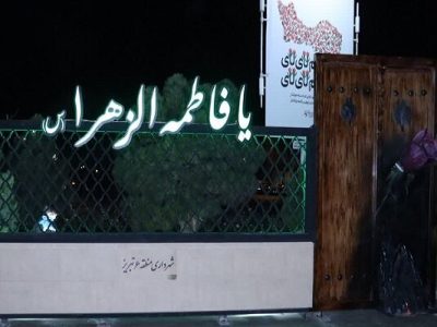 المان یا فاطمه الزهرا (س) در میدان راه آهن نصب شد