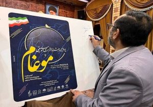 جشنواره موسیقی موغام، گامی در راستای حفظ و معرفی فرهنگ بومی و ملی است